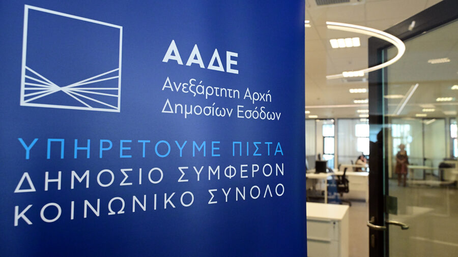 Η ΑΑΔΕ παρατείνει έως τις 13/11 την υποβολή Δηλώσεων Βραχυχρόνιας Διαμονής