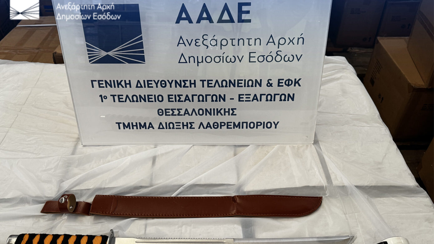 Θεσσαλονίκη: Η ΑΑΔΕ κατάσχεσε 3.081 όπλα σε εμπορευματοκιβώτιο στο λιμάνι