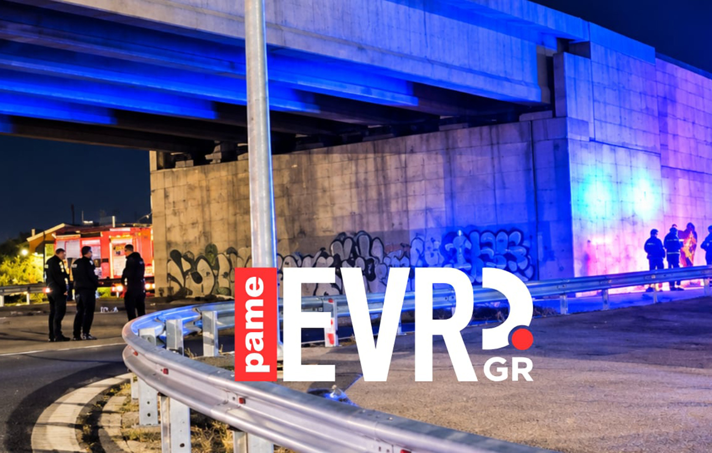 Αλεξανδρούπολη: Νεκρή 17χρονη μετά την πτώση της από γέφυρα
