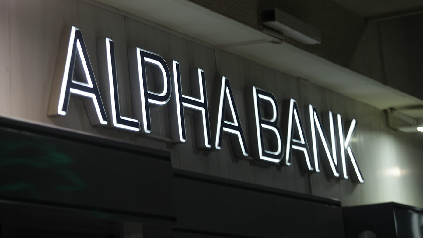 Alpha Bank: Νέες παροχές για τους εργαζομένους και τις οικογένειές τους