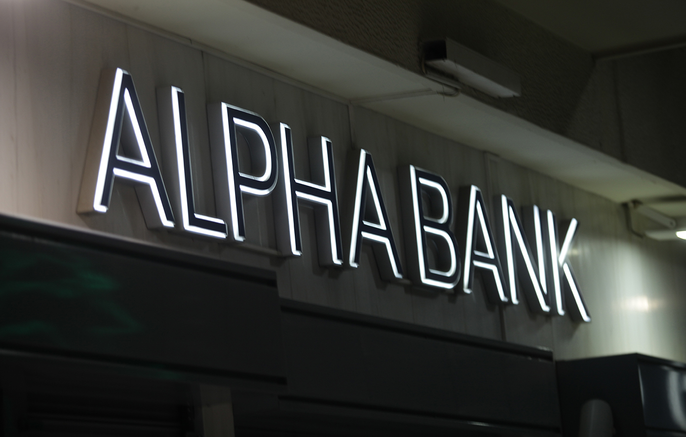 Alpha Bank: Νέες παροχές για τους εργαζομένους και τις οικογένειές τους