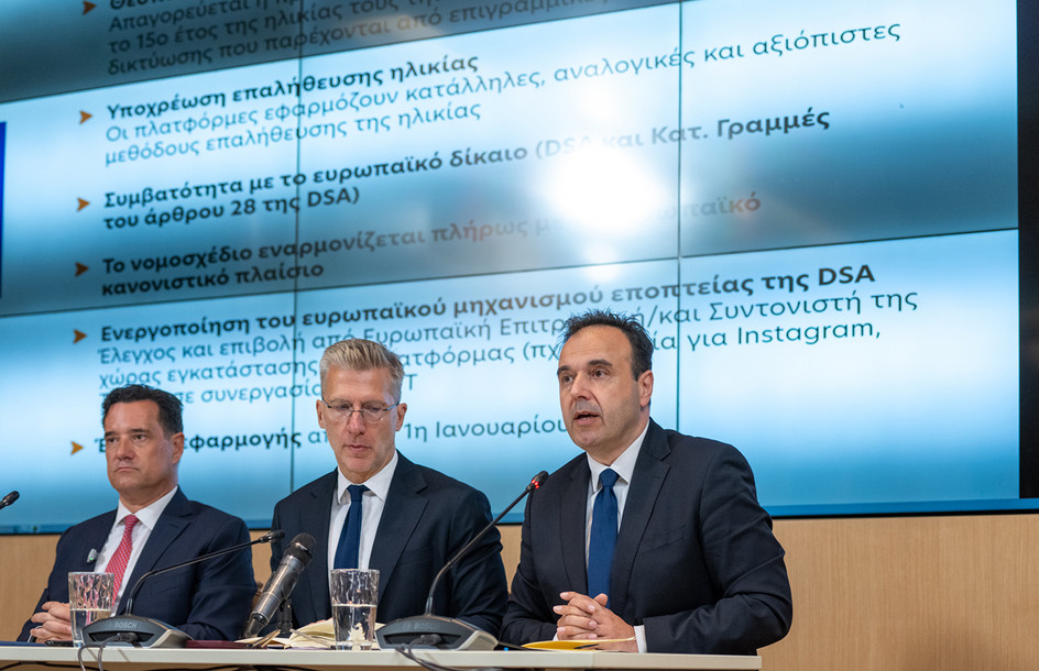 «Φρένο» στα social media για παιδιά κάτω των 15 ετών από την 1η Ιανουαρίου – Όλες οι πληροφορίες