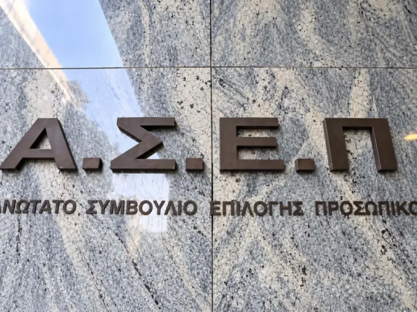 ΑΣΕΠ 3ΓΒ/2026: Προκηρύχθηκαν 97 θέσεις Ειδικού Επιστημονικού Προσωπικού στο Δημόσιο – Οι ειδικότητες