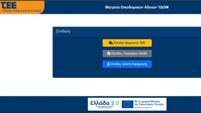 Δήμος Αργοστολίου: Ολοκληρώθηκε η ψηφιοποίηση των αρχείων οικοδομικών αδειών του Δήμου Ιθάκης