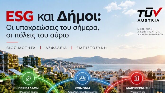 Δηλώνετε ότι είστε «Ασφαλής και Προσβάσιμος Δήμος»; Ο στρατηγικός συνεργάτης της Τοπικής Αυτοδιοίκησης για την κοινωνία