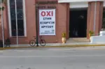 Δήμος Αλεξανδρούπολης: Ομόφωνο «όχι» στη μίσθωση του Μεταλλευτικού Χώρου Ε5 και την εξόρυξη χρυσού
