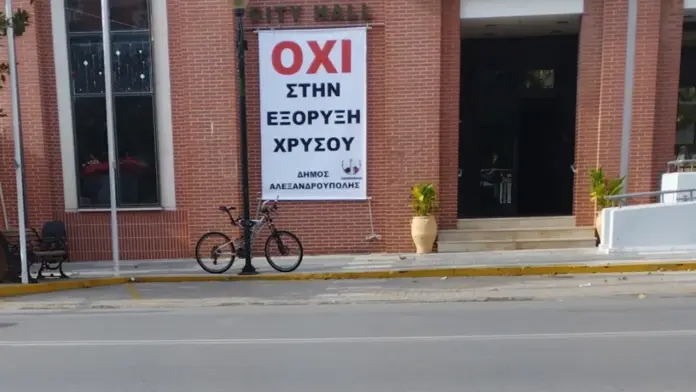 Δήμος Αλεξανδρούπολης: Ομόφωνο «όχι» στη μίσθωση του Μεταλλευτικού Χώρου Ε5 και την εξόρυξη χρυσού