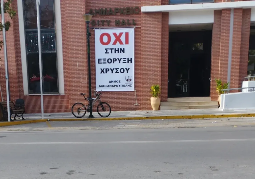 Δήμος Αλεξανδρούπολης: Ομόφωνο «όχι» στη μίσθωση του Μεταλλευτικού Χώρου Ε5 και την εξόρυξη χρυσού