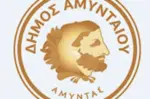 Δήμος Αμυνταίου: Τρεις γυμναστές για τα προγράμματα «Άθληση για Όλους»