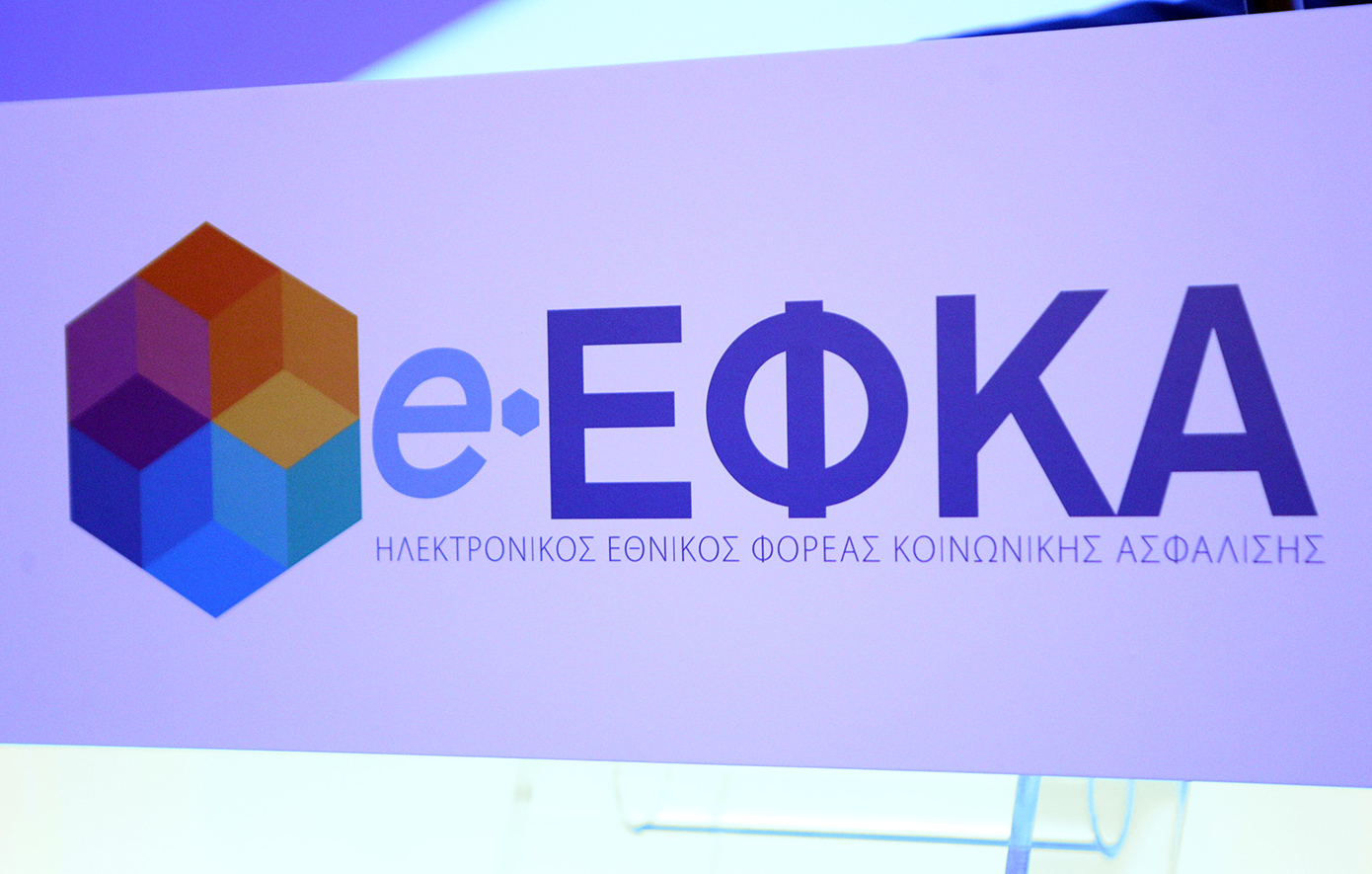 Σύνταξη στο Δημόσιο: Από πότε οι αιτήσεις θα υποβάλλονται μόνο ηλεκτρονικά
