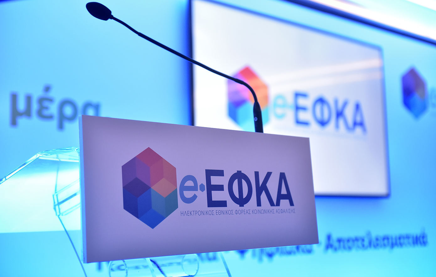 e-ΕΦΚΑ: Οι 135 ηλεκτρονικές υπηρεσίες φέρνουν λιγότερη γραφειοκρατία και ταχύτερη εξυπηρέτηση