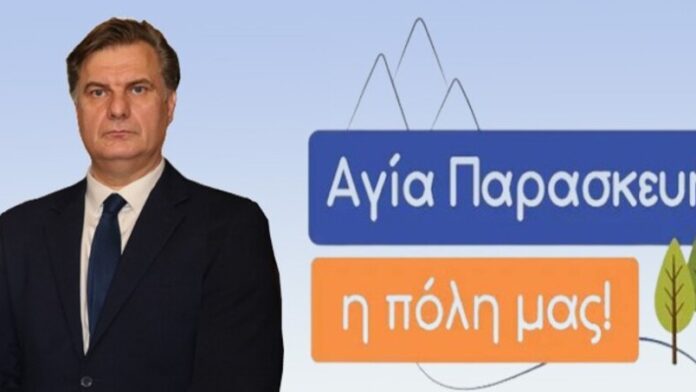 Δήμος Αγίας Παρασκευής – Βασίλης Σάρκουλας: «Δεν μπορεί να είμαστε όλοι ψεύτες»