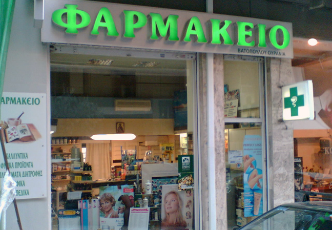 Ηράκλειο: Λήστεψε φαρμακείο με κατσαβίδι, κάλεσε ταξί από περίπτερο και πήγε για καφέ στην πλατεία του χωριού του