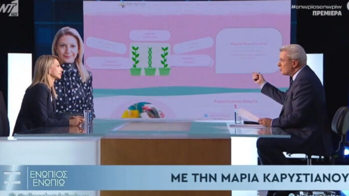 Μαρία Καρυστιανού για την «κβαντική ιατρική»: «Υπάρχει, αλλά δεν υπάρχει εξειδίκευση» – Επίθεση στον Άδ. Γεωργιάδη