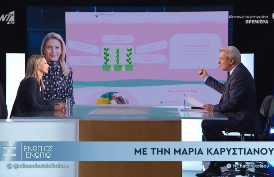 Μαρία Καρυστιανού για την «κβαντική ιατρική»: «Υπάρχει, αλλά δεν υπάρχει εξειδίκευση» – Επίθεση στον Άδ. Γεωργιάδη