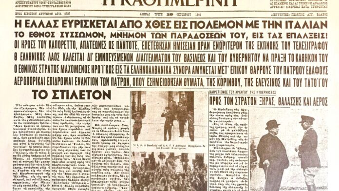 Η «Μαντάμα Μπατερφλάι» και το παρασκήνιο λίγες ώρες πριν από το τελεσίγραφο – Ο Γκράτσι, ο Μεταξάς και η λαμπερή πρεμιέρα