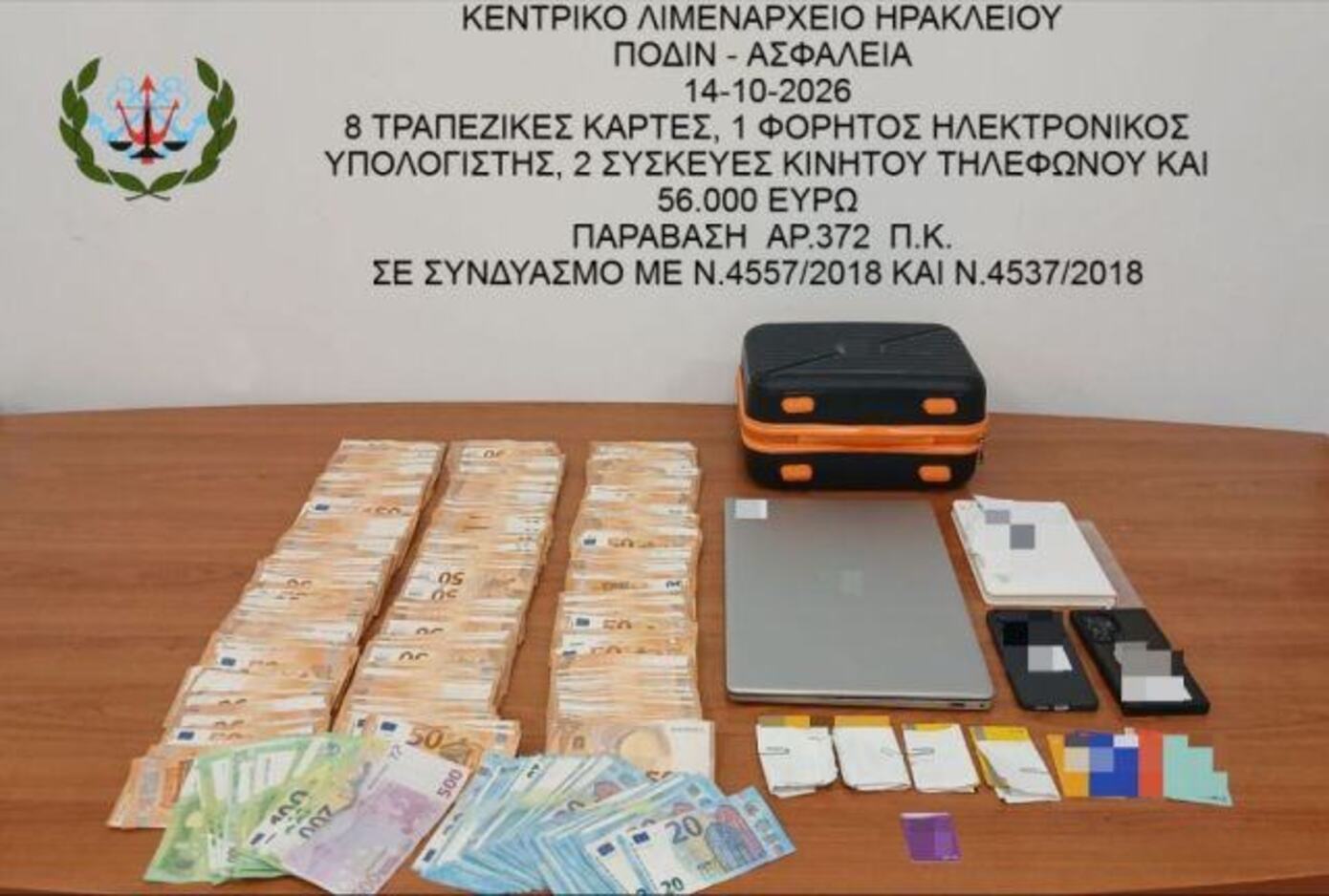 Ηράκλειο: 31χρονος είχε κρυμμένα στο αυτοκίνητό του 56.000 ευρώ και οκτώ τραπεζικές κάρτες άλλων προσώπων