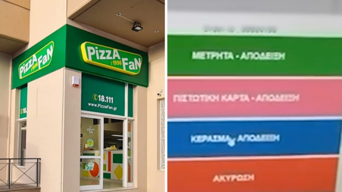 Pizza Fan: Αποκαλύφθηκε παράνομο λογισμικό – Βίντεο με το κόλπο του «κεράσματος» και την κρύπτη με χιλιάδες ευρώ