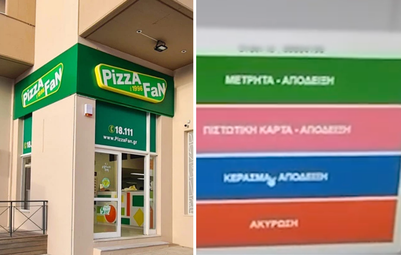 Pizza Fan: Αποκαλύφθηκε παράνομο λογισμικό – Βίντεο με το κόλπο του «κεράσματος» και την κρύπτη με χιλιάδες ευρώ
