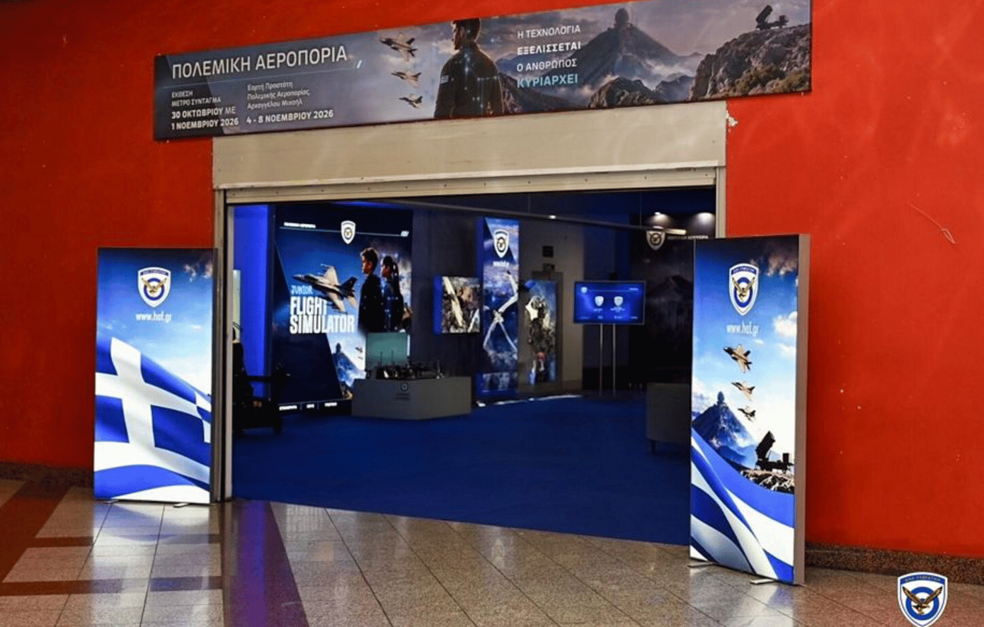 Μετρό Συντάγματος: Προσομοιωτές F-16 και F-35 για το κοινό από την Πολεμική Αεροπορία – Τα εγκαίνια από τον Αρχηγό ΓΕΑ