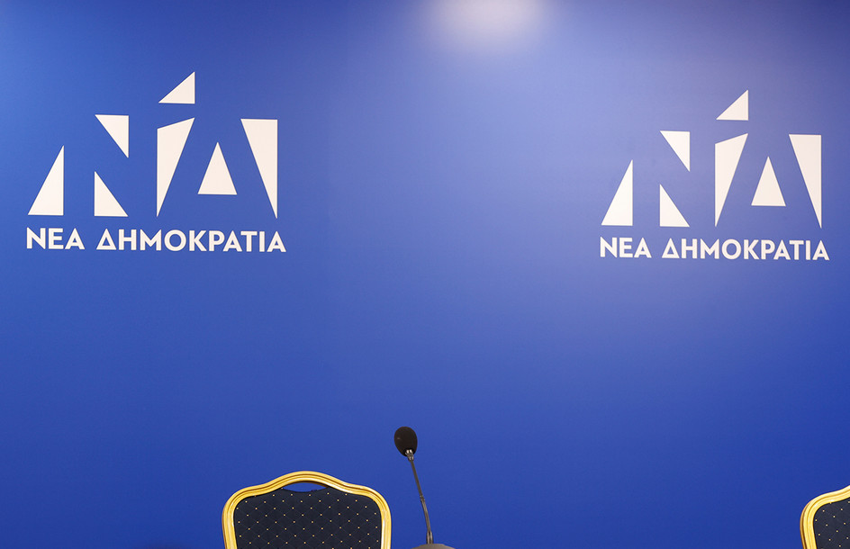 4 Οκτωβρίου: Η Νέα Δημοκρατία συμπληρώνει 52 χρόνια – Η διαδρομή της από το 1974 μέχρι σήμερα