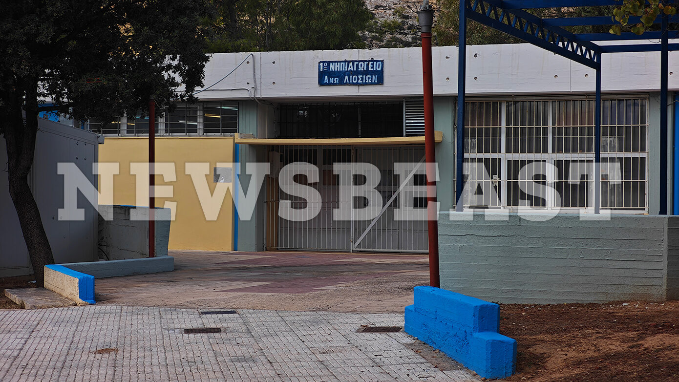 Άνω Λιόσια: Εκπρόσωπος της ΔΟΕ καταδικάζει τη συμπεριφορά εκπαιδευτικού