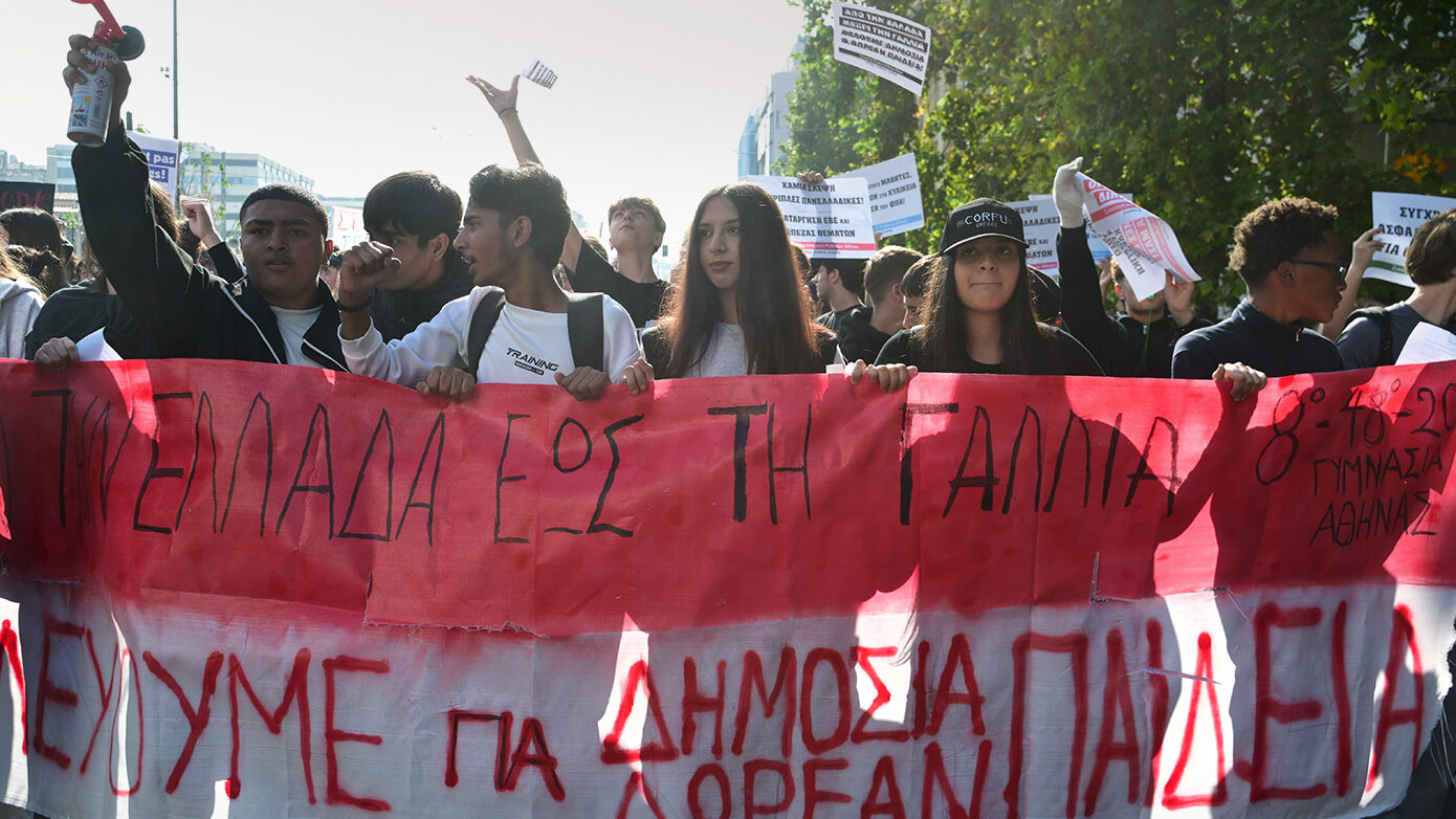 Συλλαλητήριο στο κέντρο της Αθήνας: Κόσμος συγκεντρώνεται στα Προπύλαια, με 3.000 αστυνομικούς και προληπτικές προσαγωγές