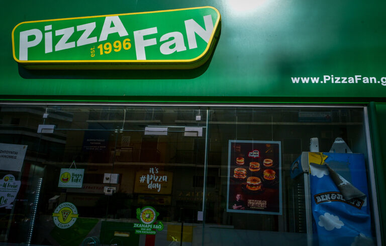Pizza Fan: Η Αρχή για το ξέπλυμα εξετάζει αποδέσμευση λογαριασμών που συνδέονται με τη λειτουργία των καταστημάτων