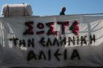 Έλληνες αλιείς: «Όλοι στην ΕΕ επιδοτήθηκαν, εκτός από εμάς» – Συνεχίζουν τις κινητοποιήσεις