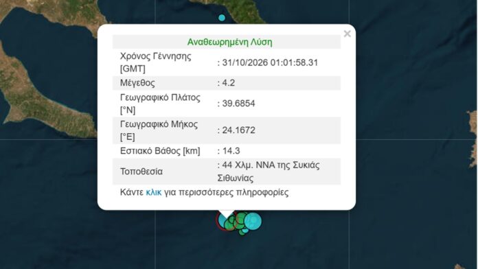 Σεισμός 4,2 Ρίχτερ στη Χαλκιδική, με επίκεντρο ανοιχτά της Σιθωνίας