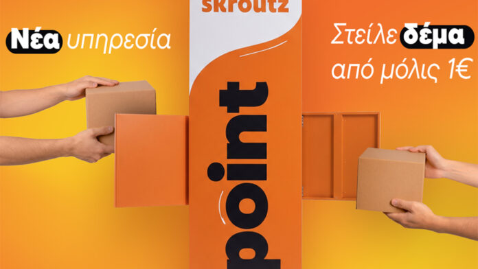 Skroutz: Πλέον μπορείς να στέλνεις δέματα μέσω Skroutz Points – Δες πώς λειτουργεί η νέα υπηρεσία