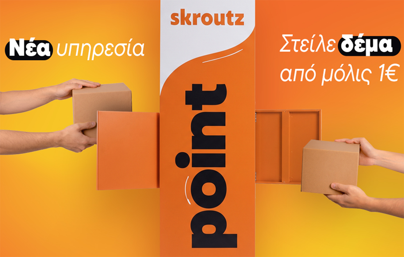 Skroutz: Πλέον μπορείς να στέλνεις δέματα μέσω Skroutz Points – Δες πώς λειτουργεί η νέα υπηρεσία