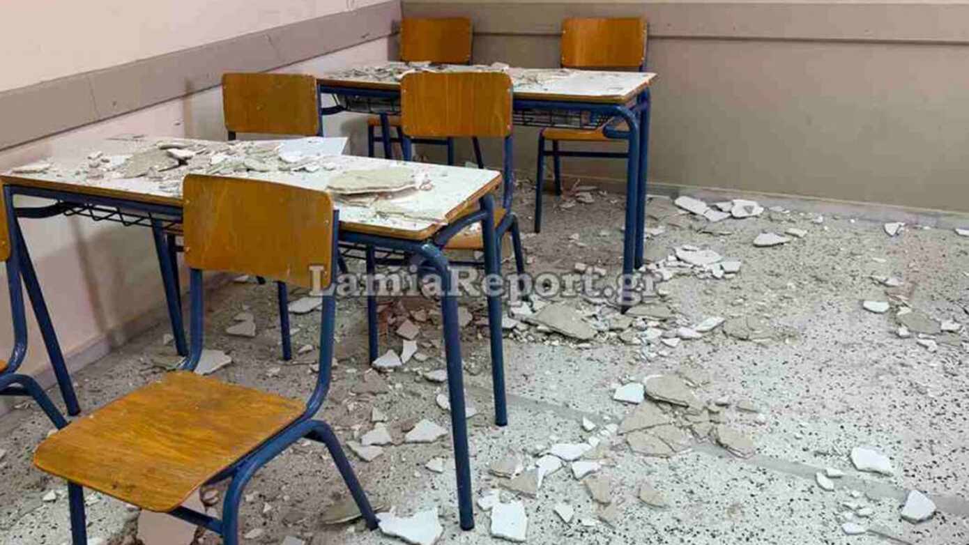 Ατύχημα σε σχολείο στη Λαμία: Μαθητές δέχθηκαν σοβάδες στο κεφάλι ενώ έκαναν μάθημα