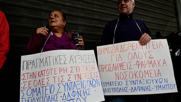 Συνταξιούχοι: Συνεχίζονται οι κινητοποιήσεις σε όλη τη χώρα – Το πρόγραμμα των συγκεντρώσεων