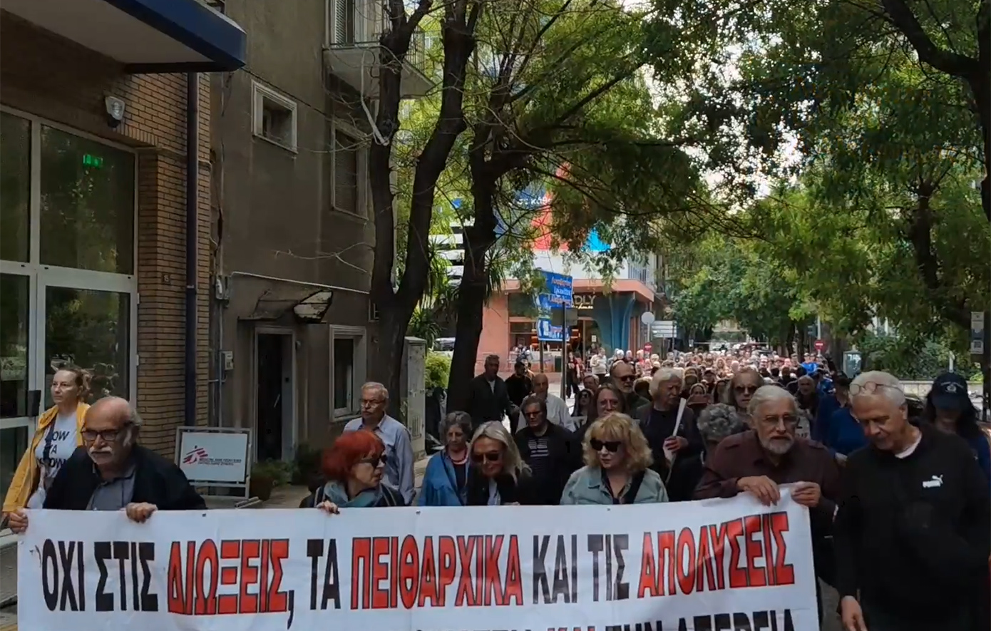 Εκπαιδευτικοί διαμαρτύρονται για την παραπομπή δύο συναδέλφων τους: «Η τρομοκρατία των πειθαρχικών δεν θα περάσει»