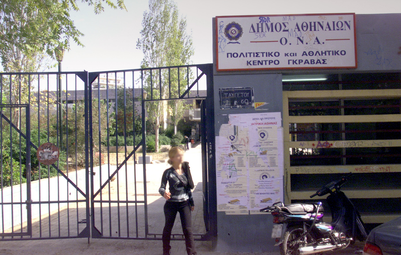 Γκράβα: Ο Δήμος Αθηναίων επικαλείται πόρισμα που δεν διαπίστωσε διαρροή αερίου – Κλειστό το σχολικό συγκρότημα μέχρι να βρεθεί η αιτία της οσμής
