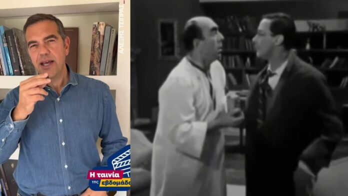 Αλέξης Τσίπρας: Προτείνει την ταινία «Φωνάζει ο κλέφτης»