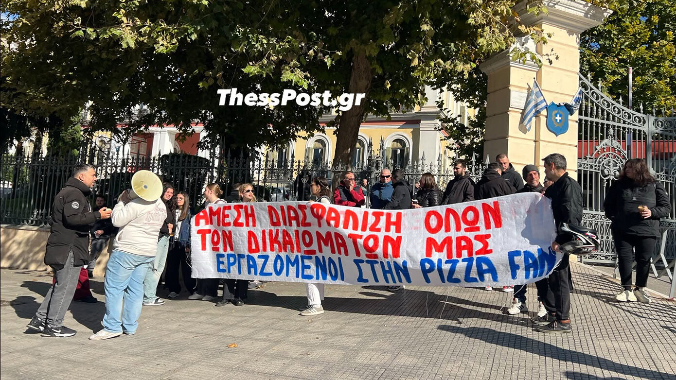 Pizza Fan: Διαμαρτυρία εργαζομένων στη Θεσσαλονίκη – «Έχω φτάσει 40 χρονών και παλεύω για τα δεδουλευμένα»