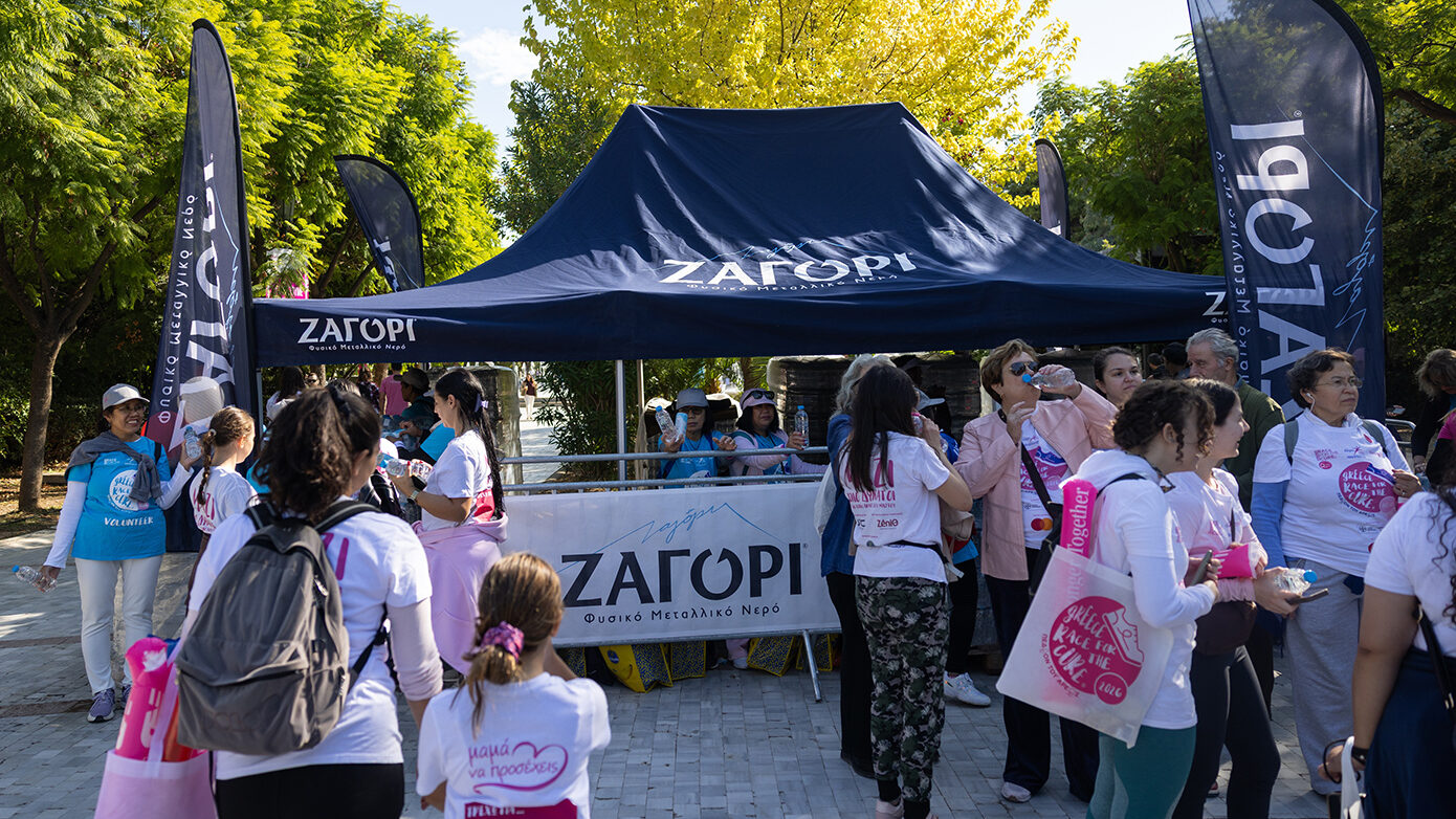 Φυσικό Μεταλλικό Νερό ΖΑΓΟΡΙ: Για 12η χρονιά χορηγός ενυδάτωσης στο Greece Race for the Cure®