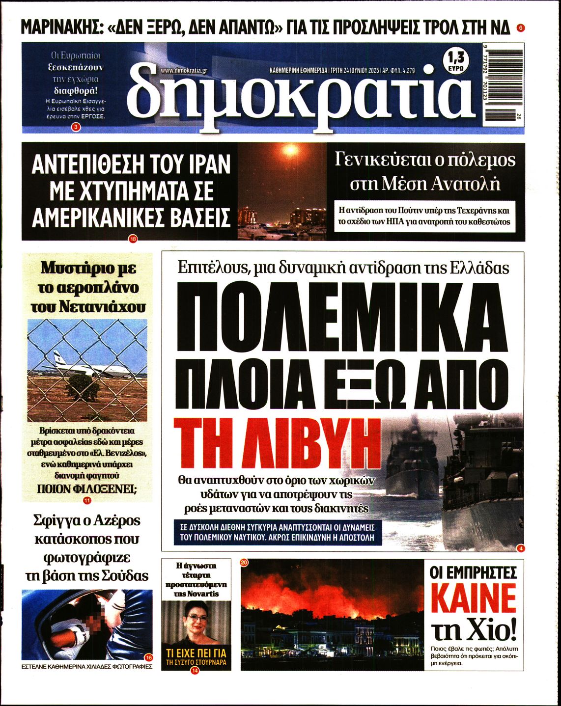 ΔΗΜΟΚΡΑΤΙΑ