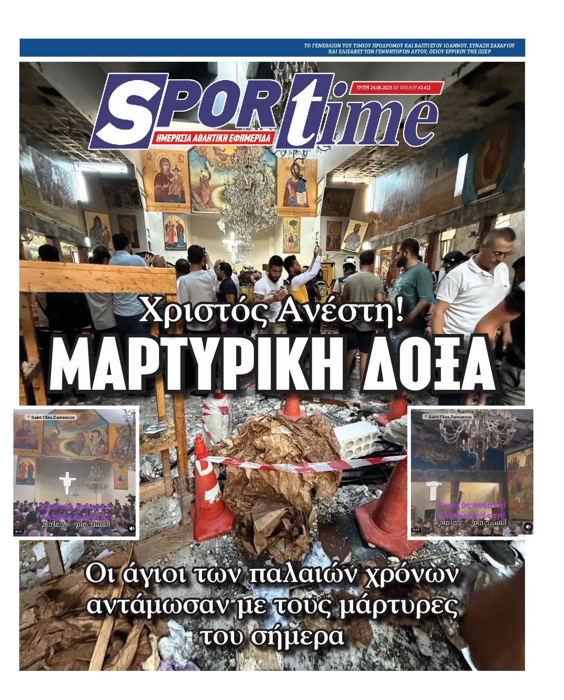 SPORTIME