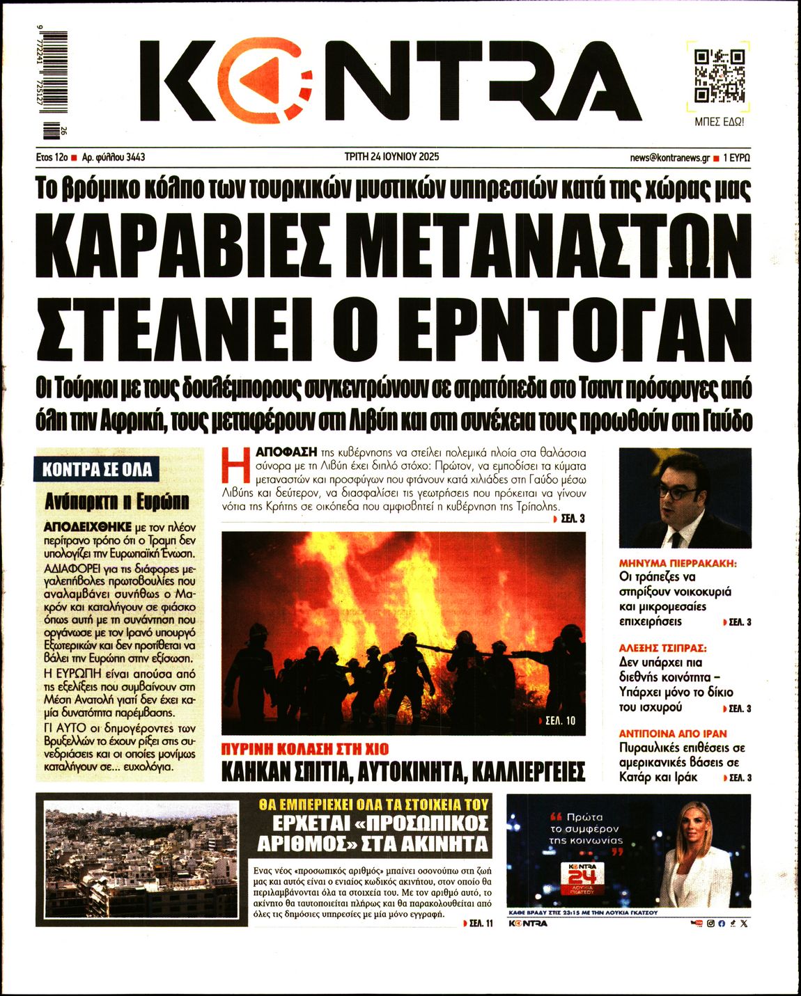 KONTRA NEWS