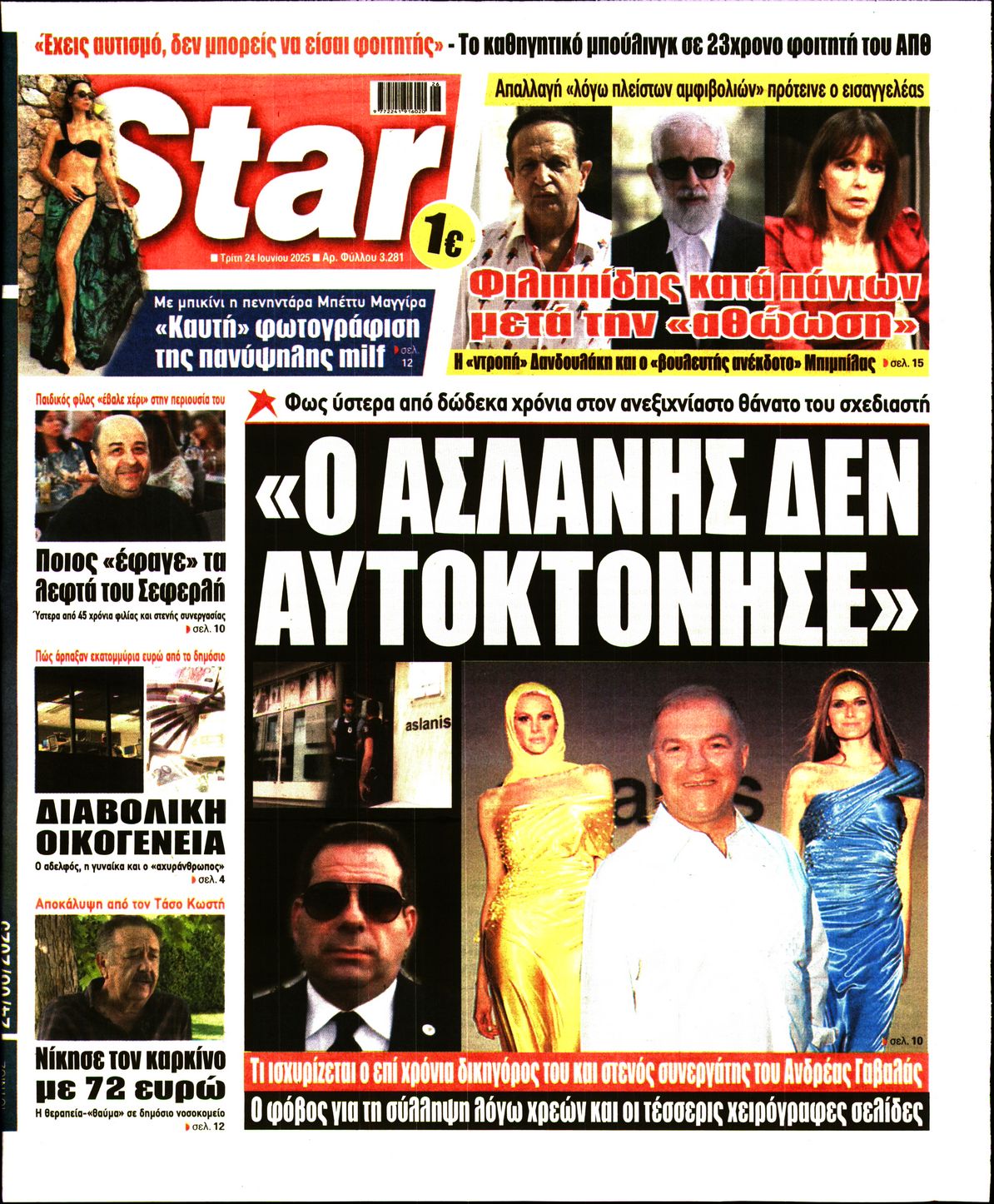STAR PRESS  