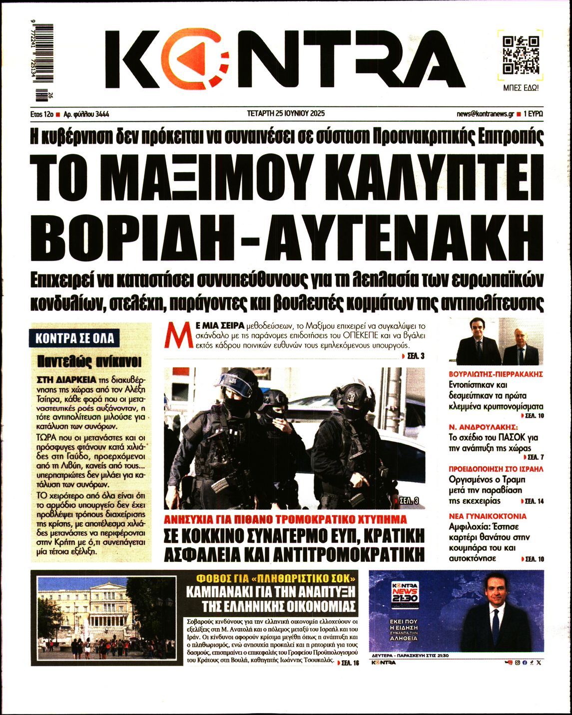 KONTRA NEWS