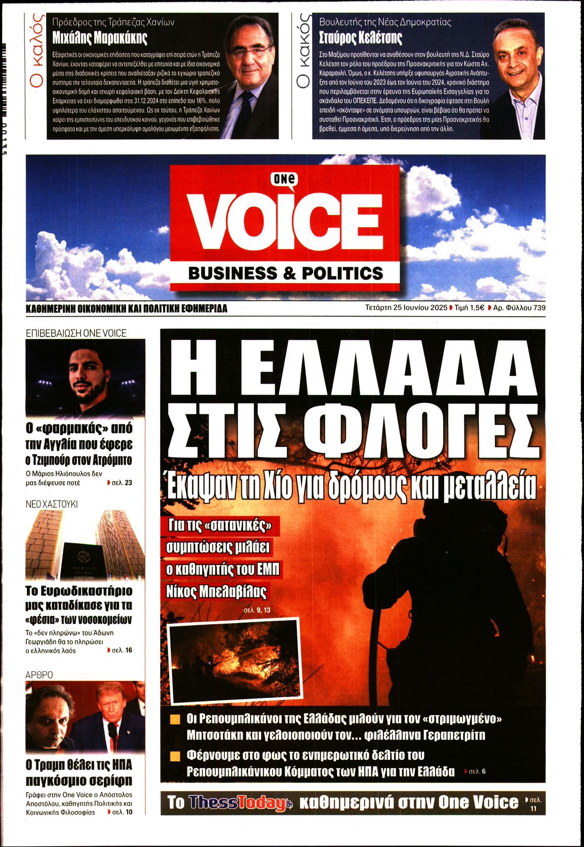 ONE VOICE