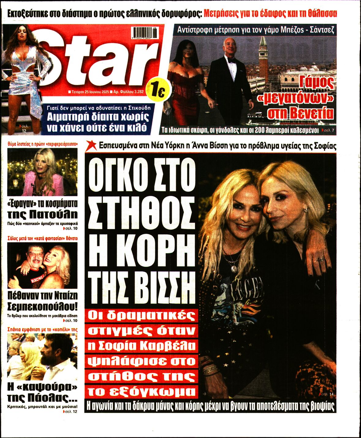 STAR PRESS  