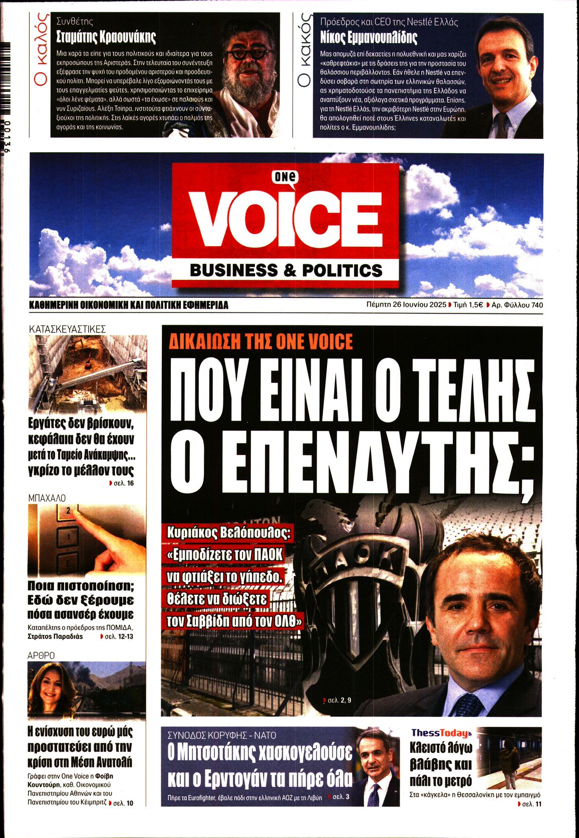 ONE VOICE