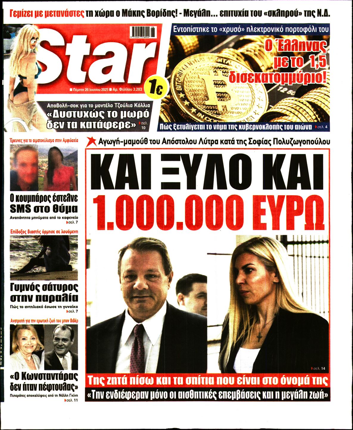STAR PRESS  