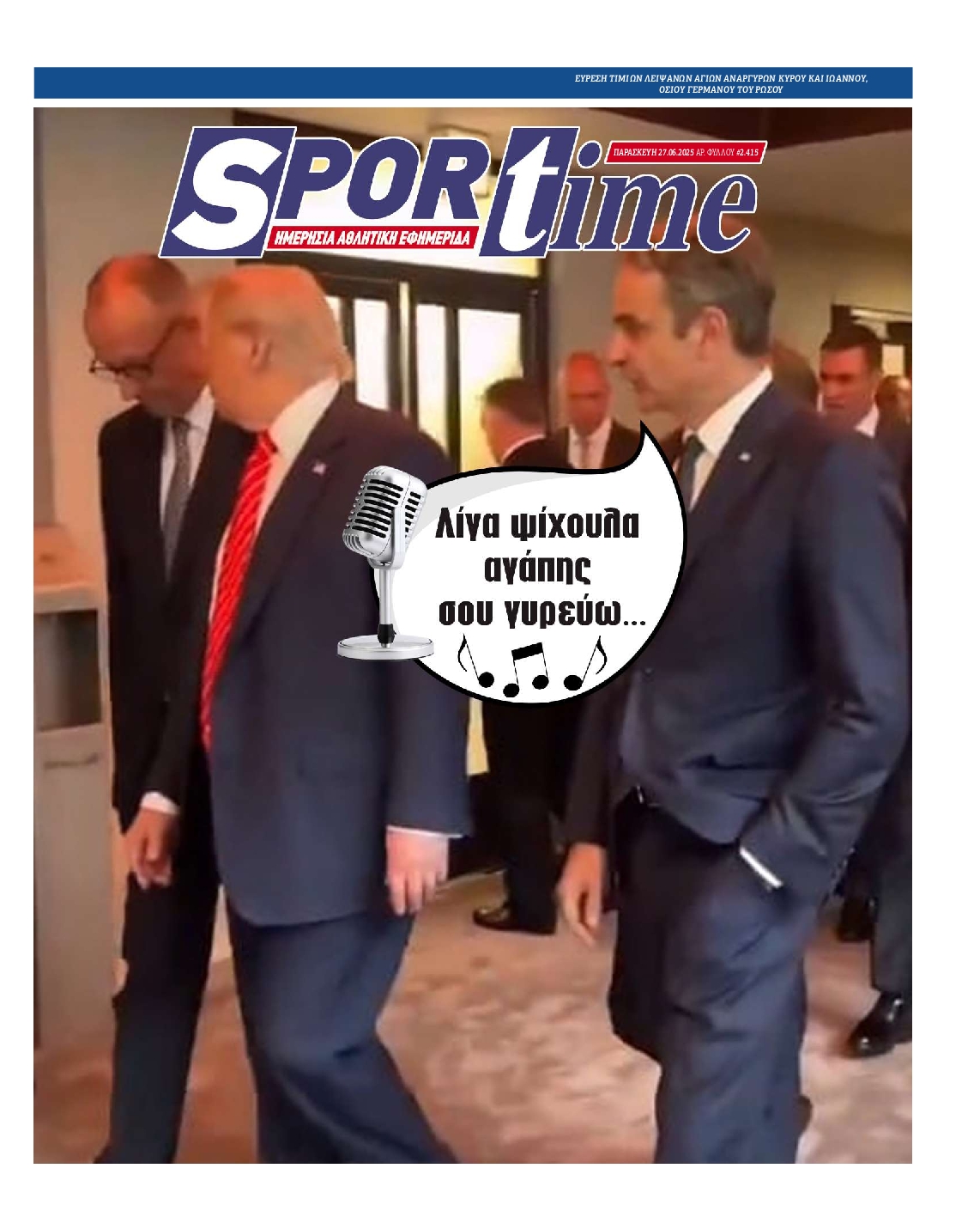 SPORTIME