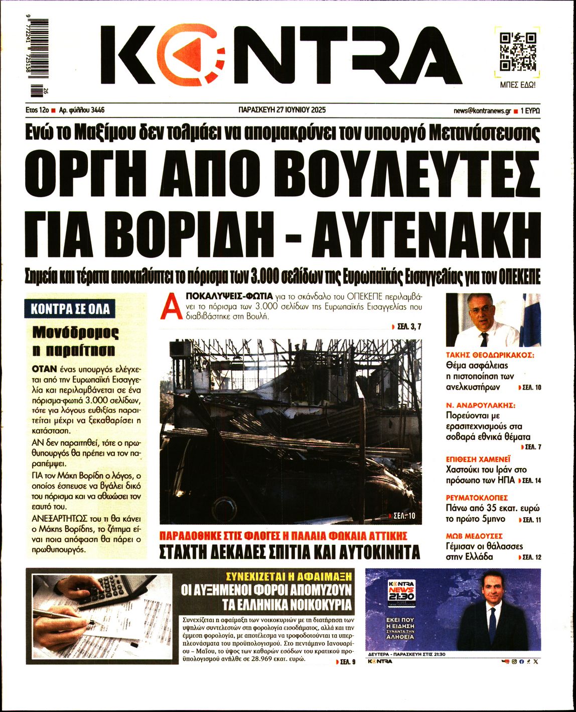 KONTRA NEWS